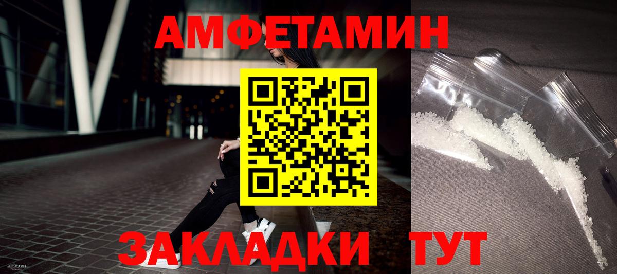 АМФЕТАМИН Розовый Протвино