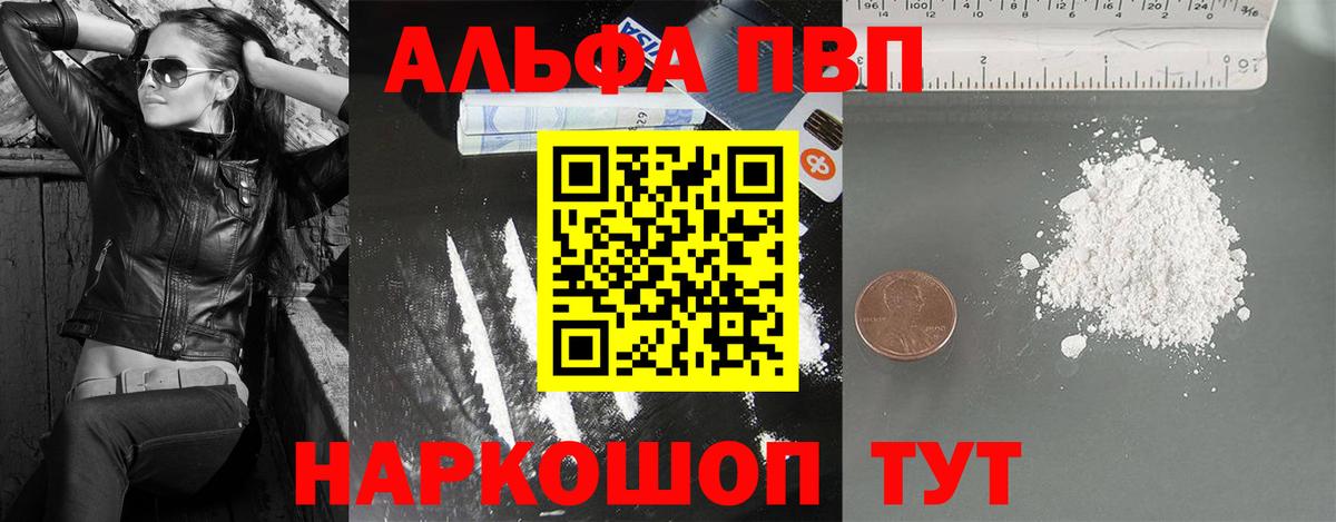 Alpha PVP кристаллы  A-PVP  А ПВП крисы CK  Alpha PVP Crystall  Протвино  Вход с VPN 