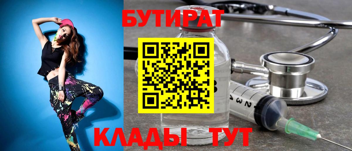 Протвино  БУТИРАТ BDO  Вход с VPN 