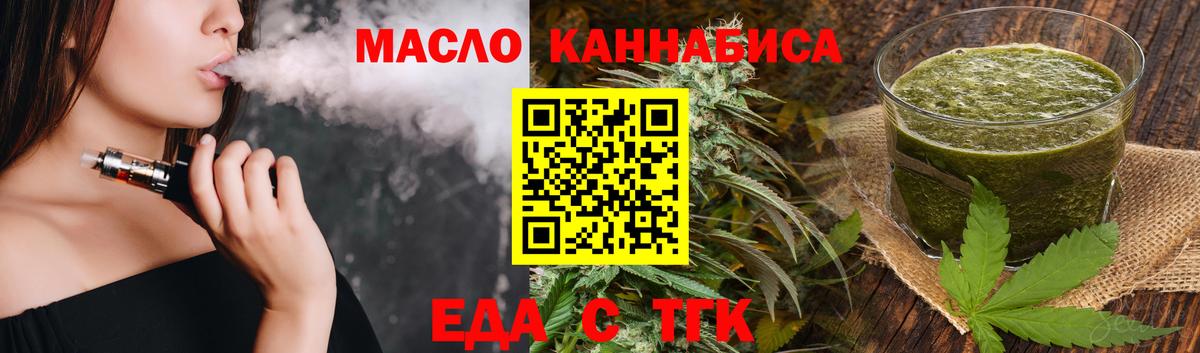 Протвино  Cannafood марихуана  Вход с VPN 