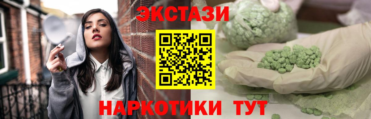 Ecstasy 99%  ЭКСТАЗИ Philipp Plein  закладки  Ecstasy  Протвино  Вход с VPN 