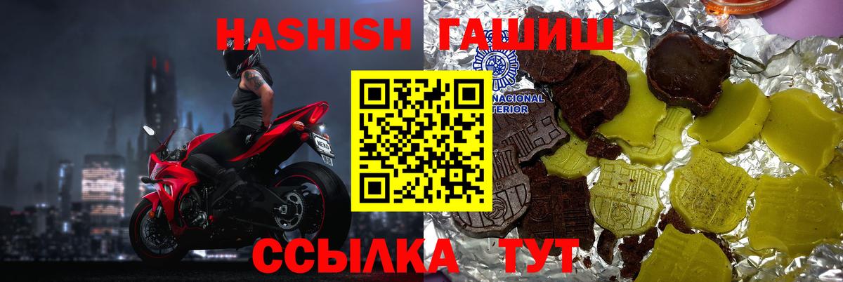 Протвино  ГАШИШ AMNESIA HAZE  Вход с VPN 