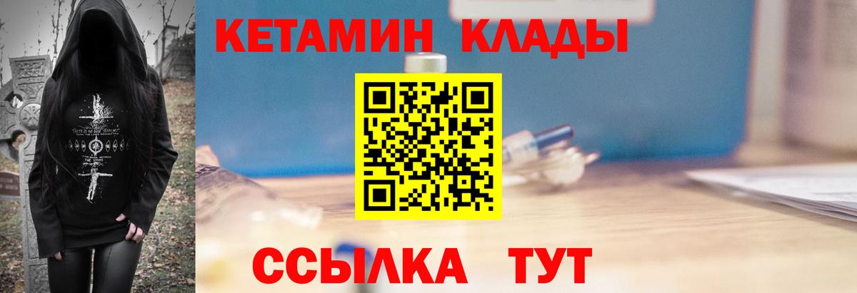 Протвино  Кетамин VHQ  Вход с VPN  блэк спрут маркетплейс  КЕТАМИН VHQ 