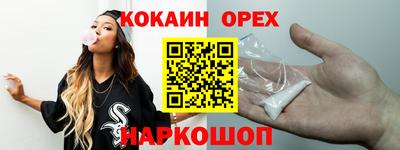 наркотики Сланцы