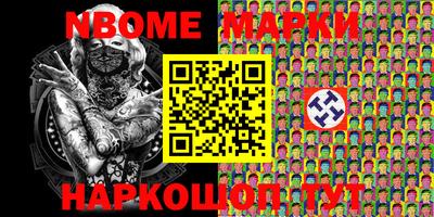 наркотики Сланцы