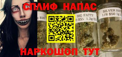 наркотики Сланцы
