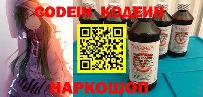 наркотики Сланцы