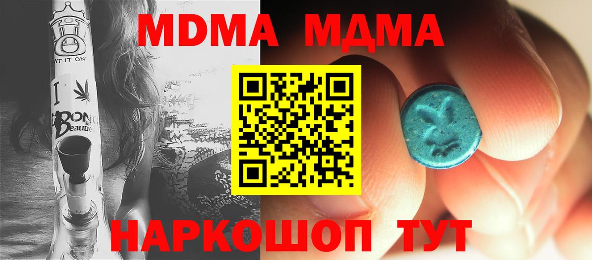 Протвино  МДМА молли  Вход с VPN 