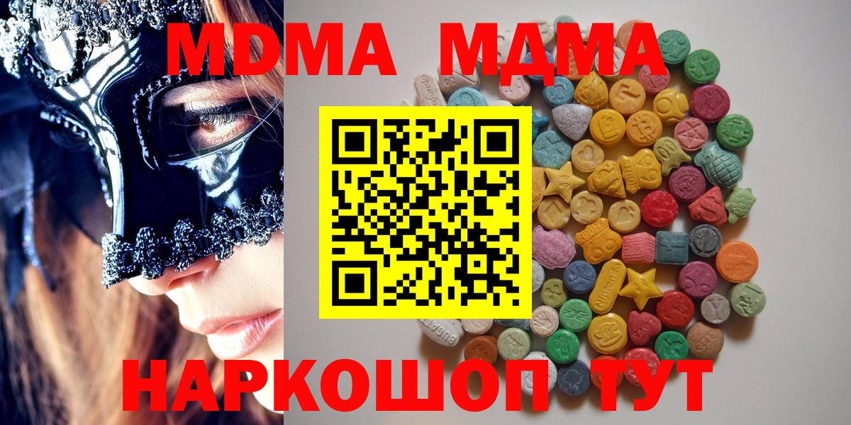MDMA молли Протвино