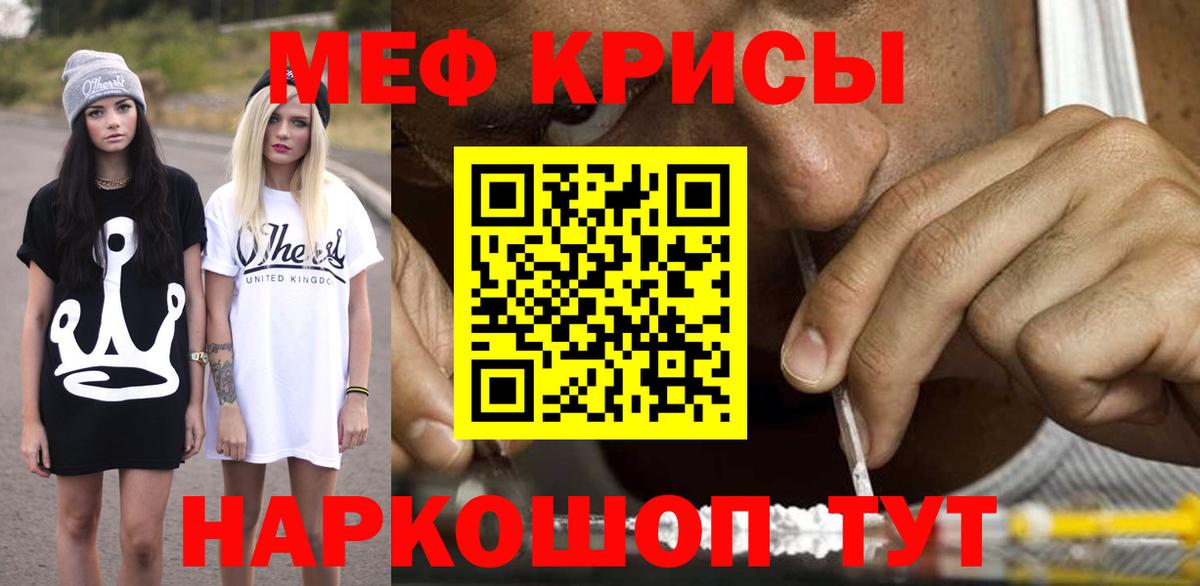 Мефедрон мука  МЕФ  Протвино  МЕФ 4 MMC  Вход с VPN 