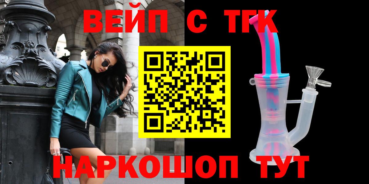 Протвино  Дистиллят ТГК вейп с тгк  Вход с VPN  Дистиллят ТГК гашишное масло 